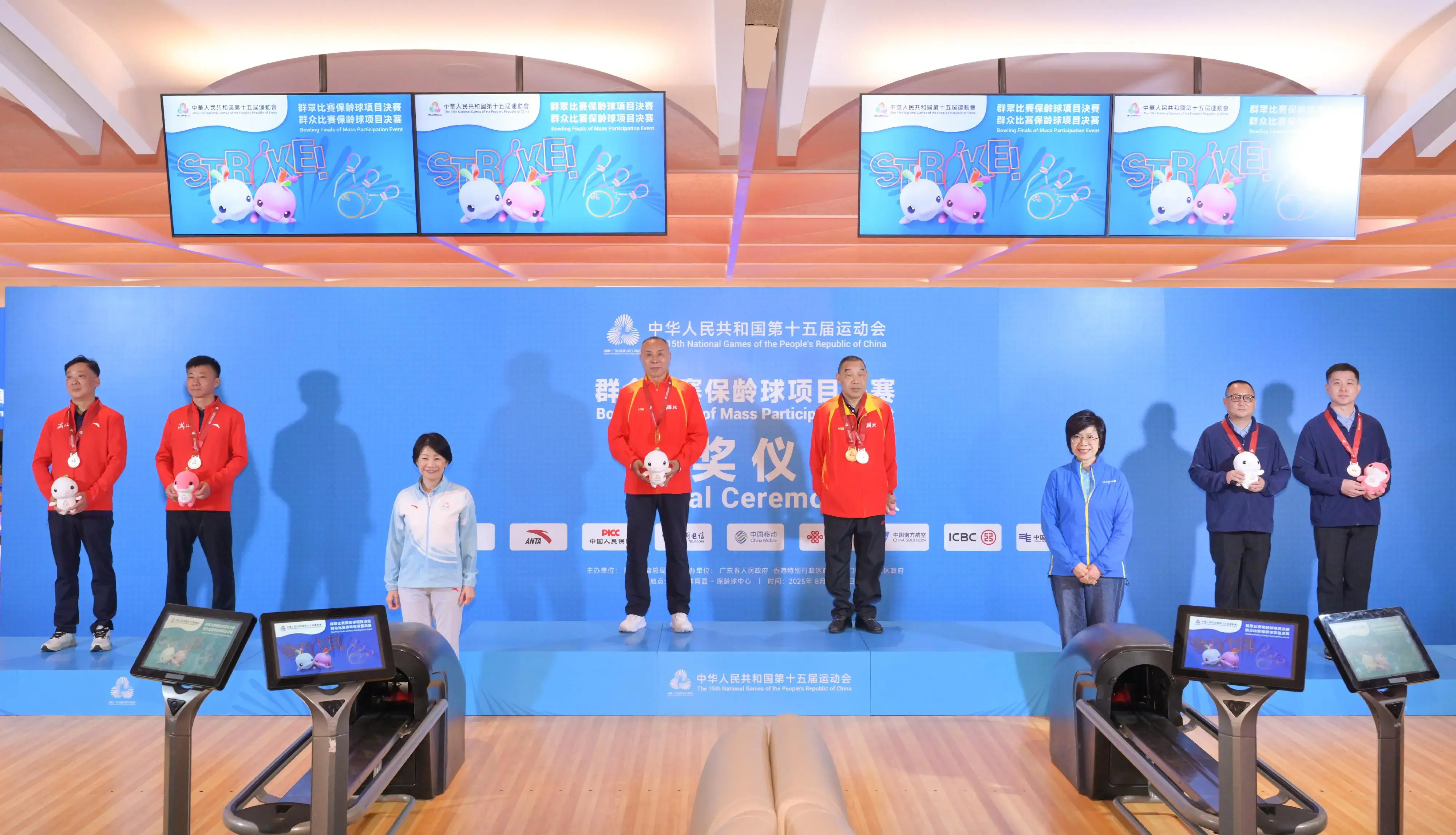 第十五届全国运动会群众比赛保龄球项目决赛在启德体育园保龄球中心举行。