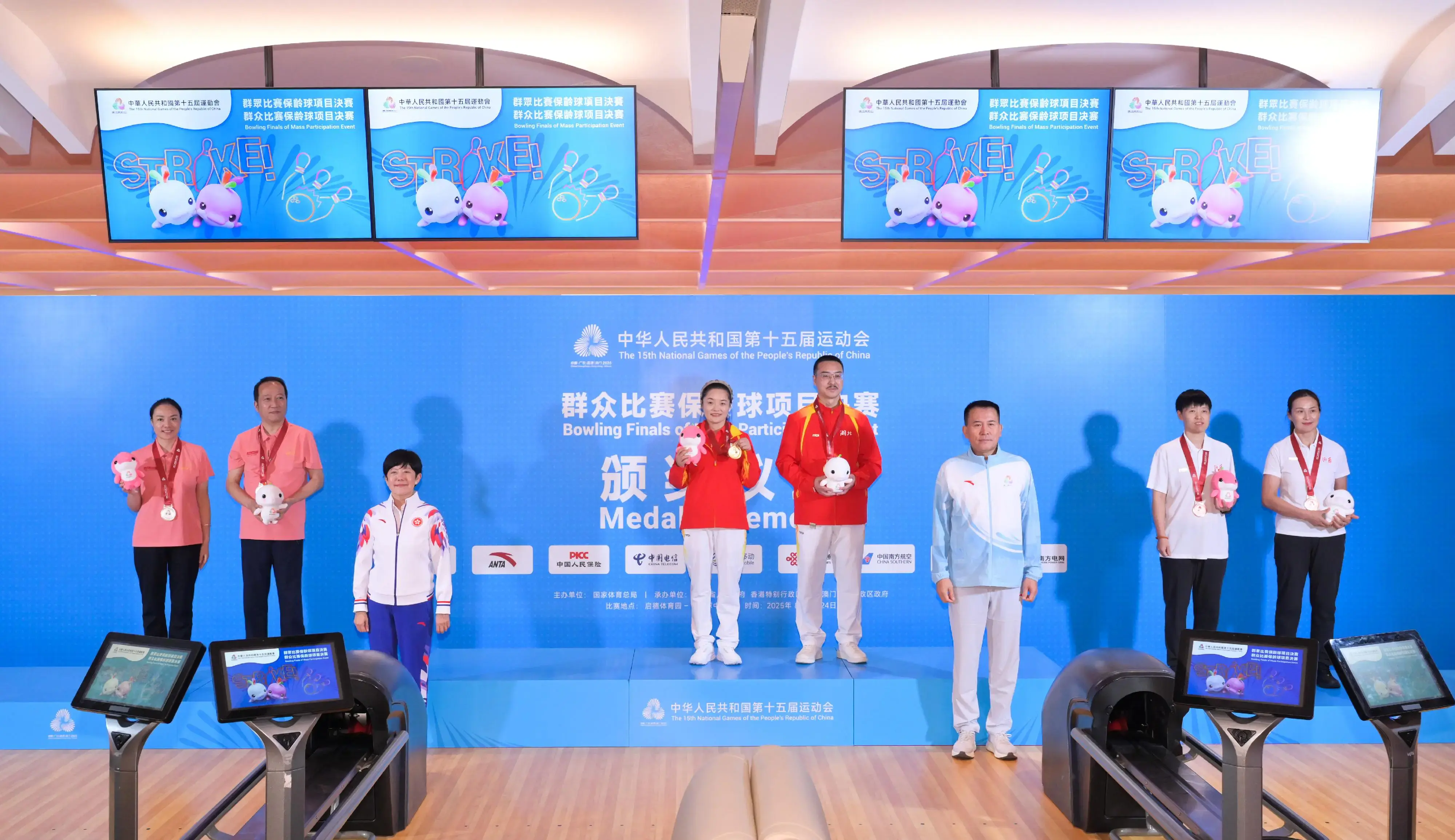 第十五届全国运动会群众比赛保龄球项目决赛在启德体育园保龄球中心举行。