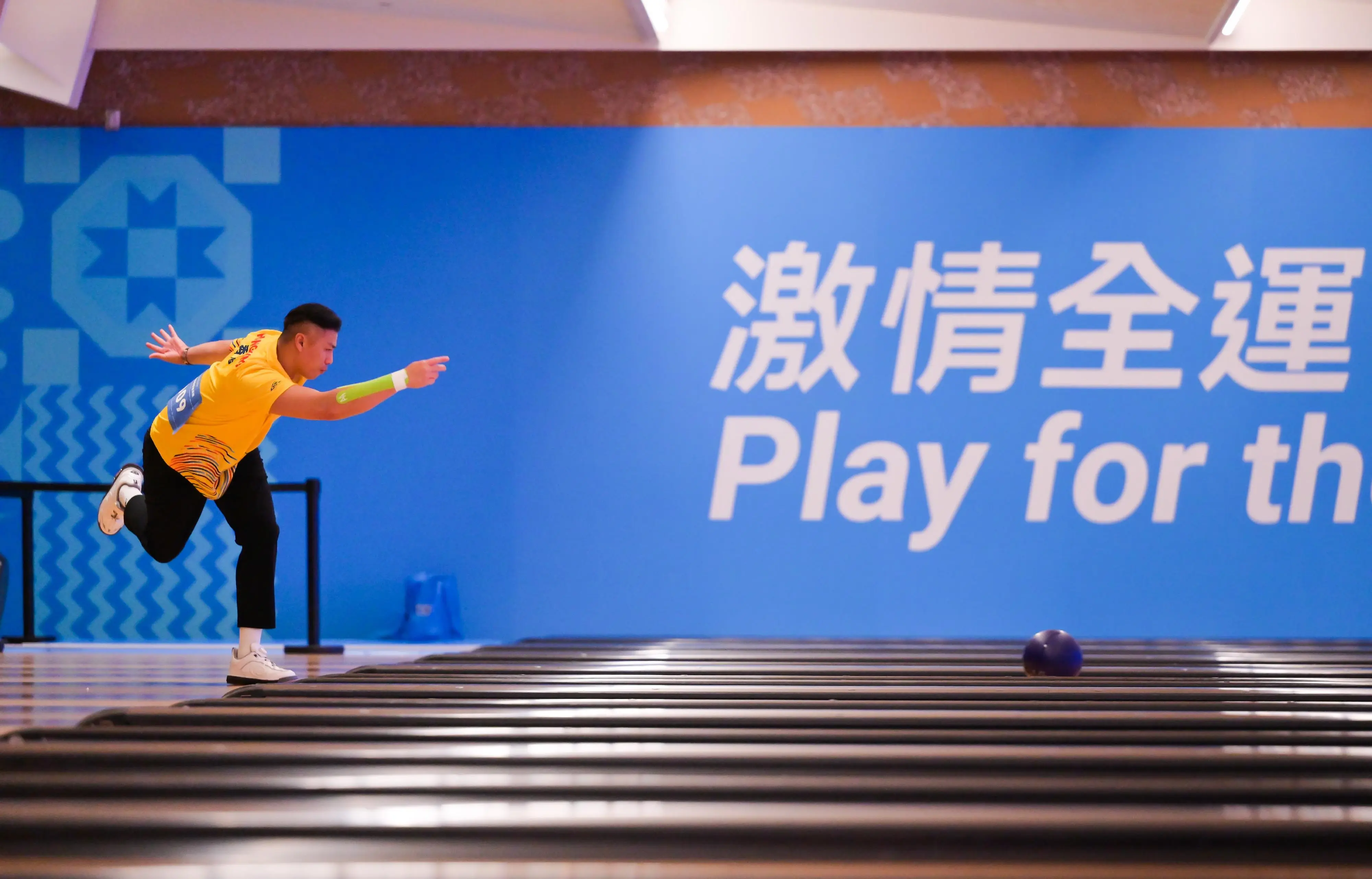 第十五届全国运动会群众比赛保龄球项目决赛在启德体育园保龄球中心举行。