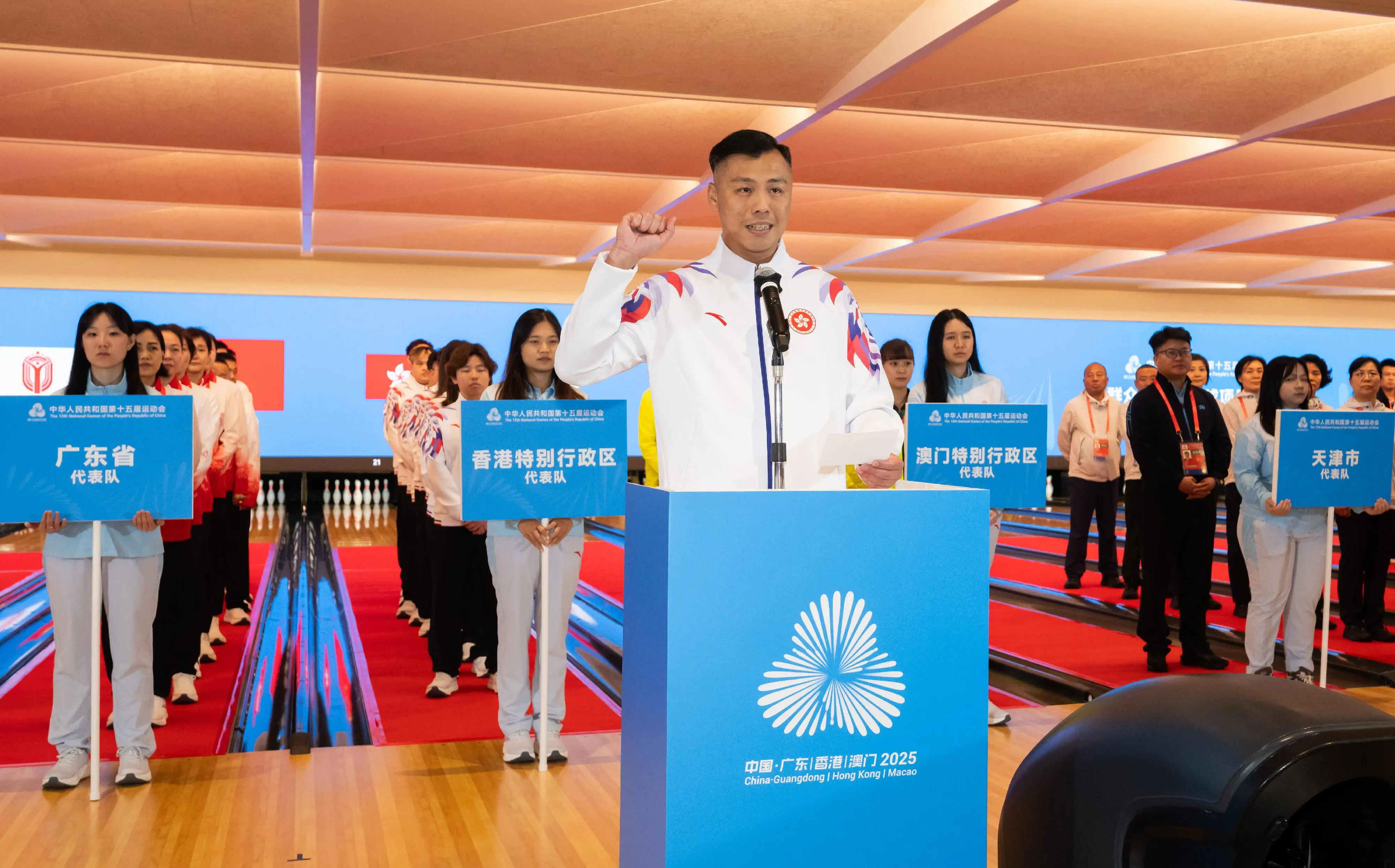 第十五届全国运动会群众比赛保龄球项目决赛在启德体育园保龄球中心举行。