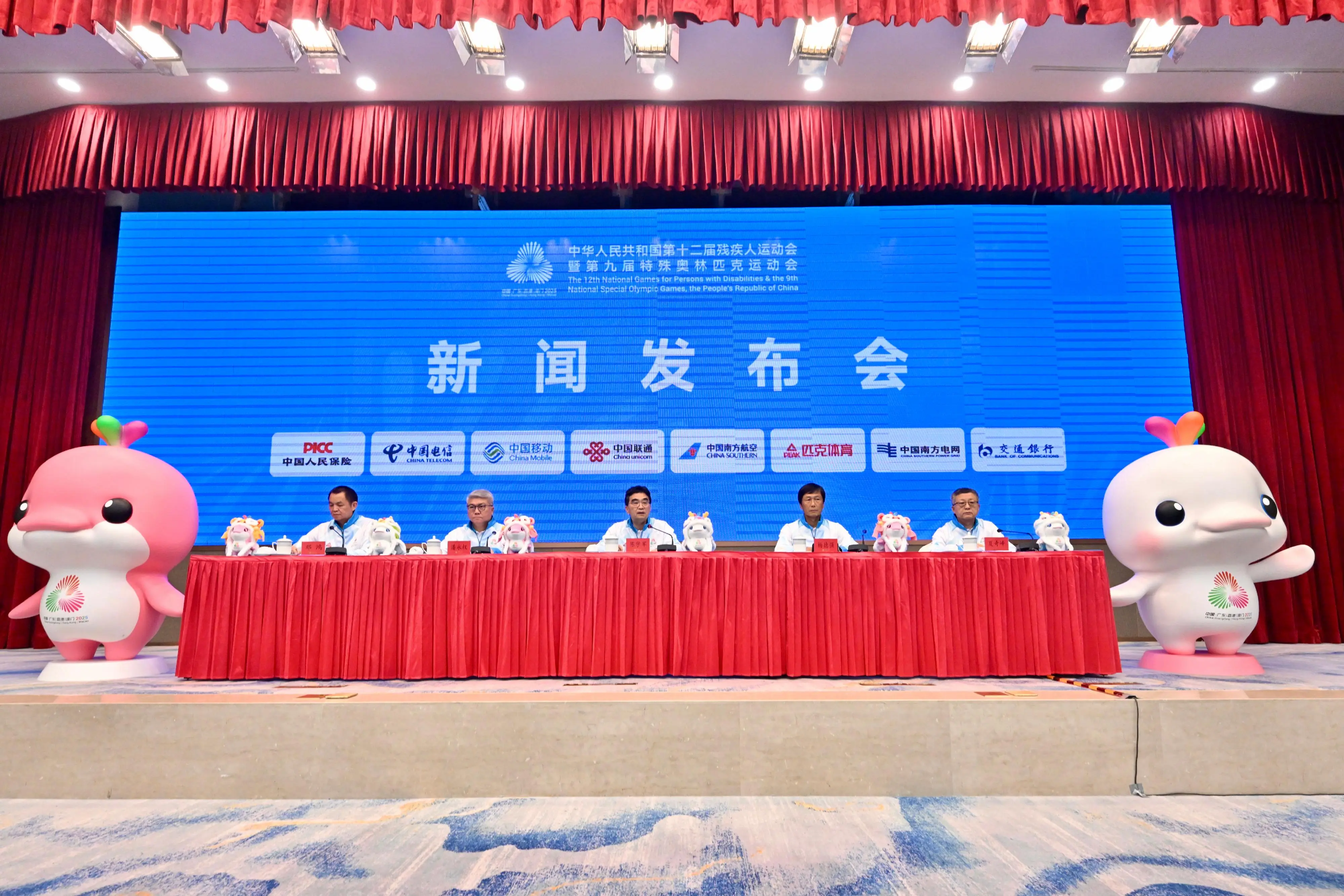 粤港澳三地在广州联办残特奥会倒计时100天新闻发布会