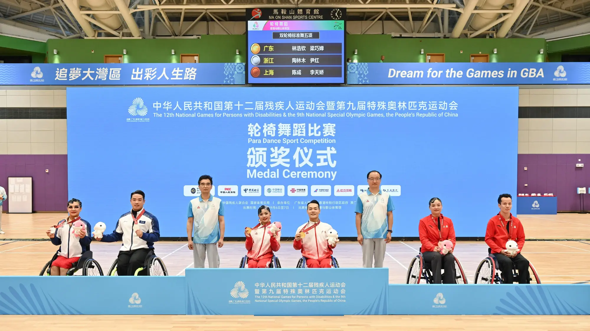 残特奥会大众项目轮椅舞蹈比赛顺利完成