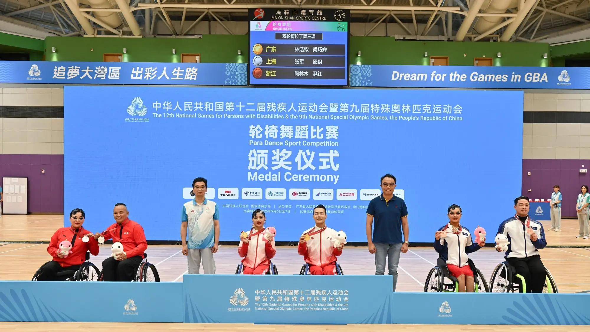 残特奥会大众项目轮椅舞蹈比赛顺利完成