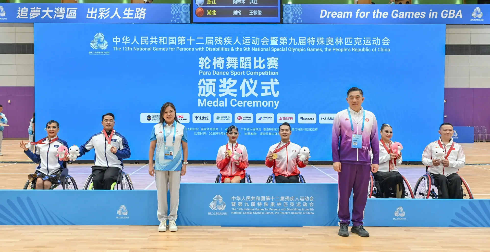 残特奥会大众项目轮椅舞蹈比赛顺利完成