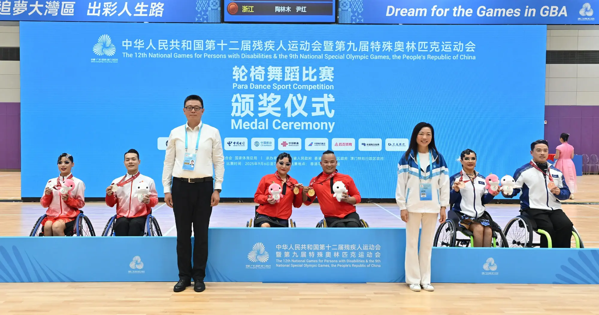 残特奥会大众项目轮椅舞蹈比赛顺利完成