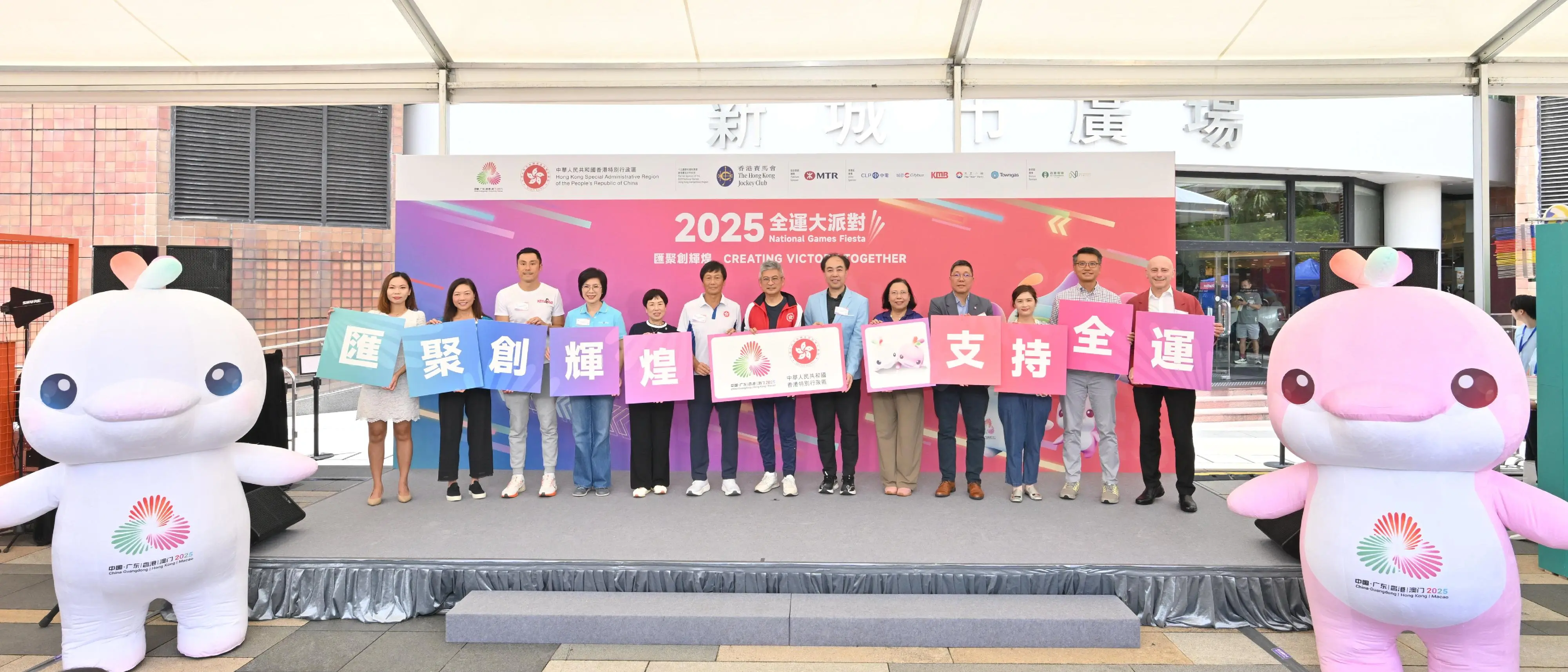 Under Secretary for Culture, Sports and Tourism attended the "2025 National Games Fiesta: Creating Victory Together" Launch Ceremony of the 15th National Games, the 12th National Games for Persons with Disabilities and the 9th National Special Olympic Games in the Hong Kong competition region