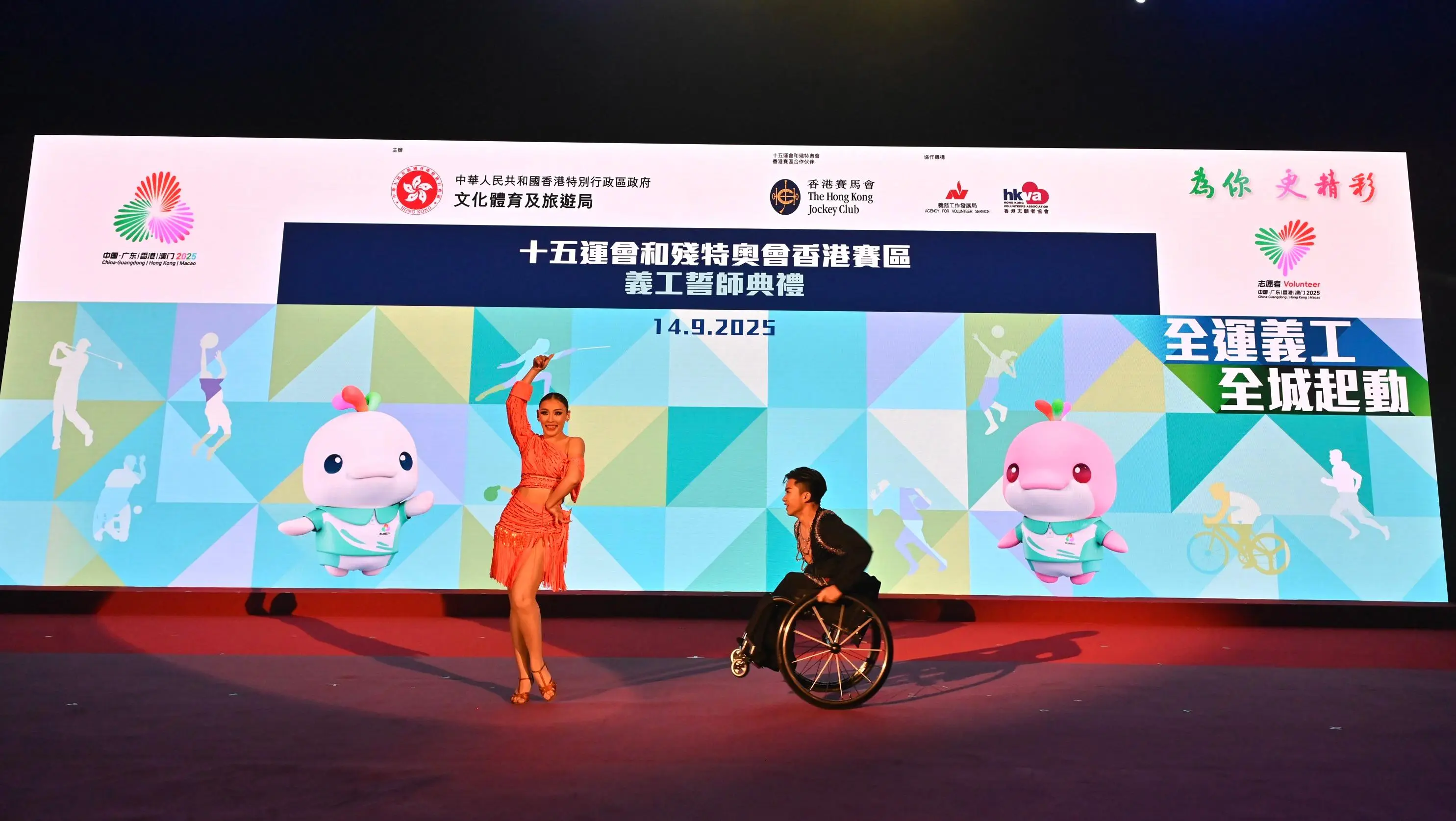 Pledging ceremony for the volunteers of the 15th NG, 12th NGD and 9th NSOG in Hong Kong was held at the Queen Elizabeth Stadium on September 14.