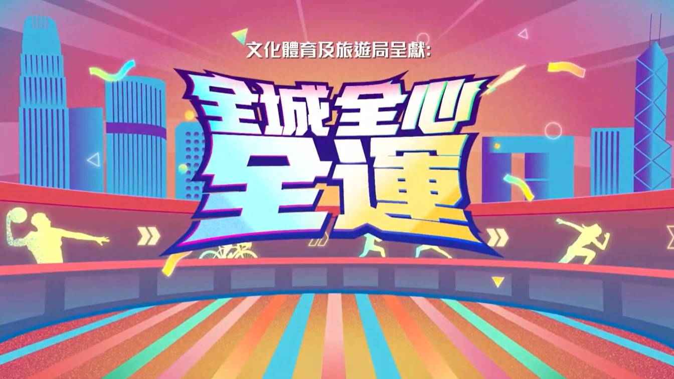 TVB "Towards the National Games"