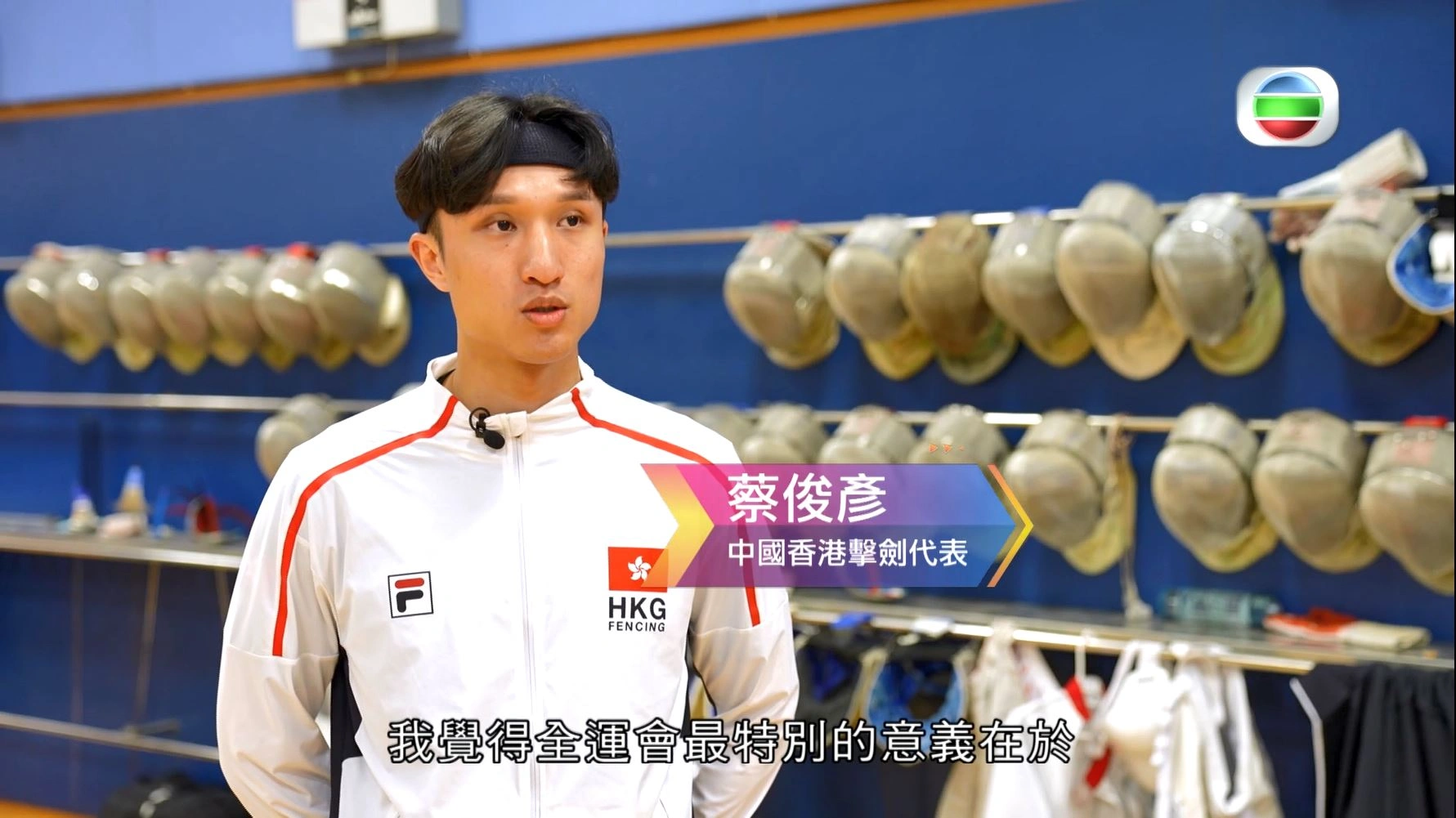 TVB "Towards the National Games" EP1