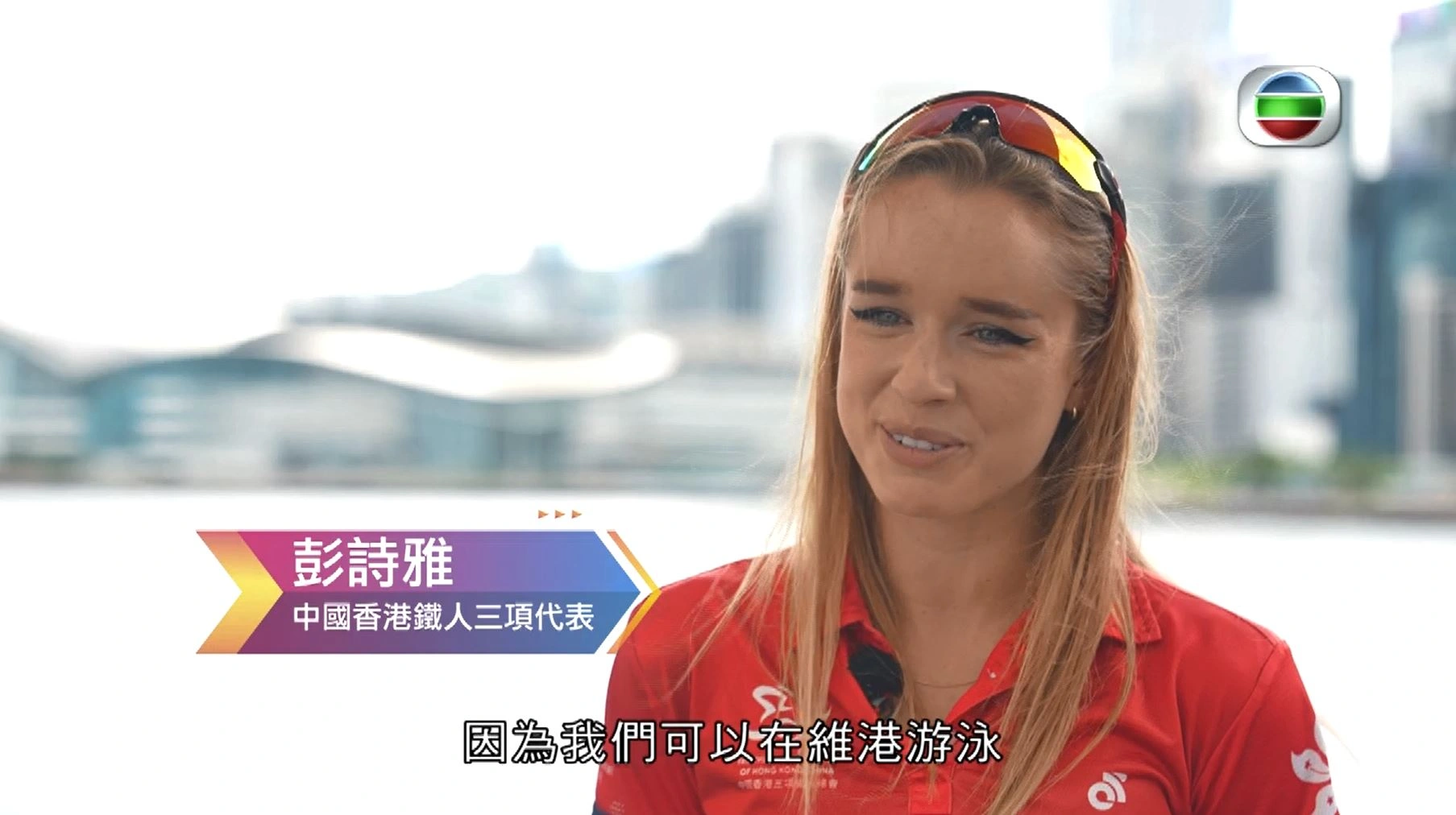 TVB "Towards the National Games" EP2
