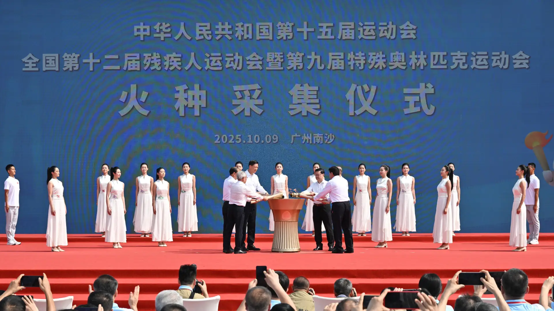The flame-lighting ceremony of the 15th National Games, the 12th National Games for Persons with Disabilities and the 9th National Special Olympic Games was held in Nansha, Guangzhou, on October 9. 