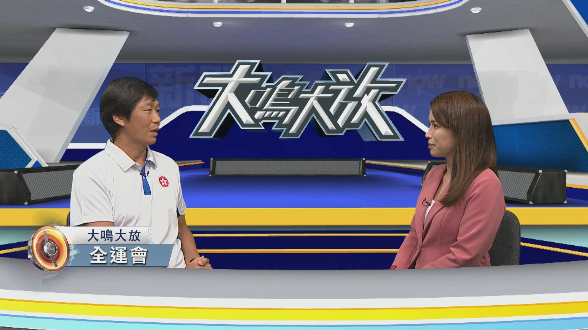 Now News: Now Forum: Preparation before National Games 2