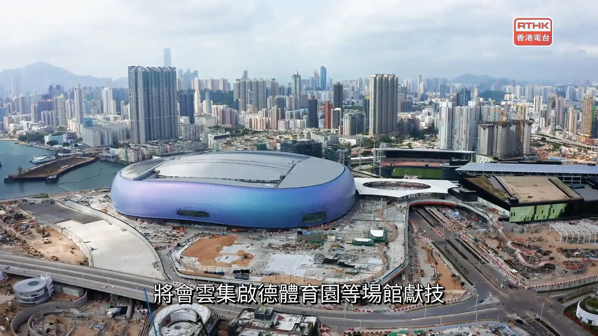 港台「迎戰全運會」第三集