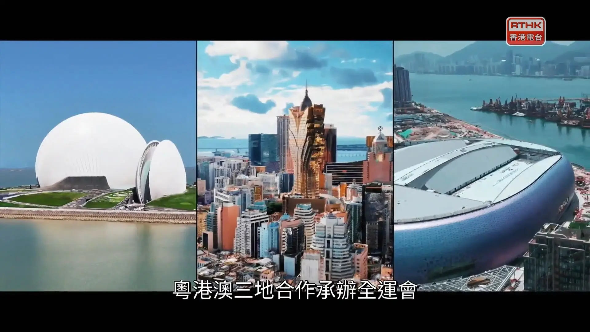 港台「迎戰全運會」第四集