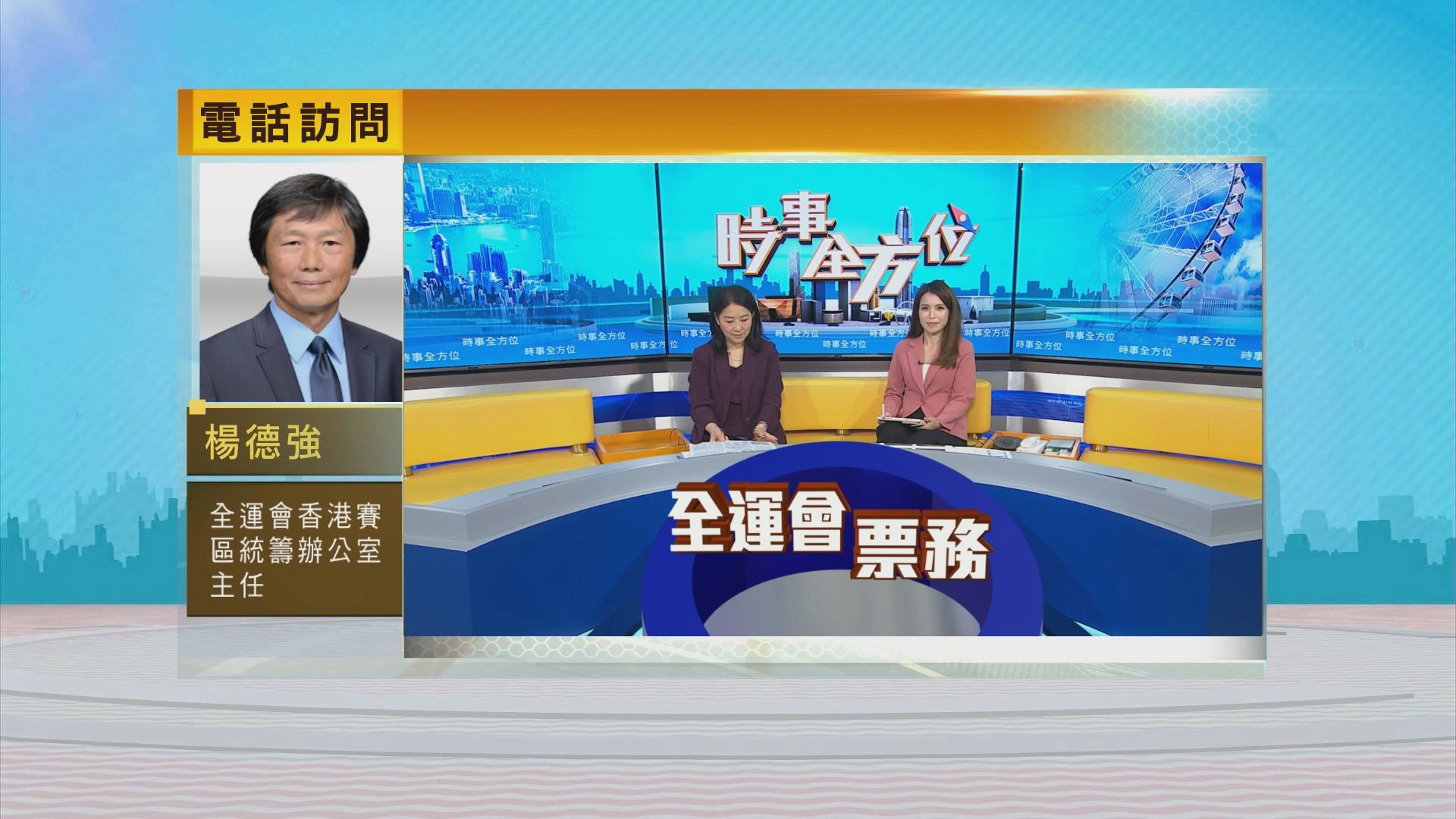 Now新闻台「时事全方位」(二)