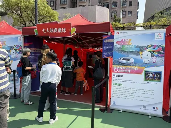 十五運會和殘特奧會巡迴嘉年華在安興遊樂場七人足球場舉行。