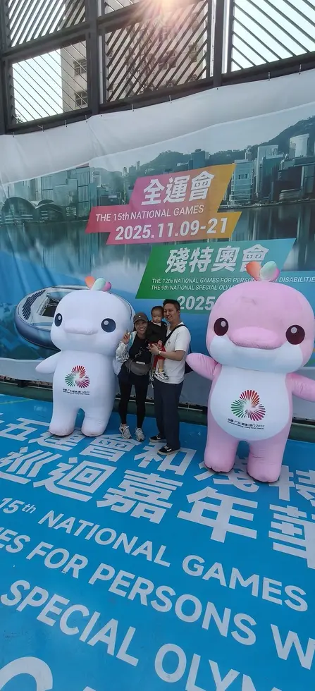 十五運會和殘特奧會巡迴嘉年華在安興遊樂場七人足球場舉行。