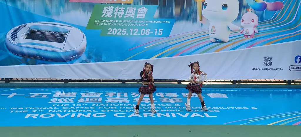 十五運會和殘特奧會巡迴嘉年華在安興遊樂場七人足球場舉行。