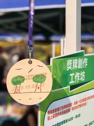 十五運會和殘特奧會巡迴嘉年華在安興遊樂場七人足球場舉行。