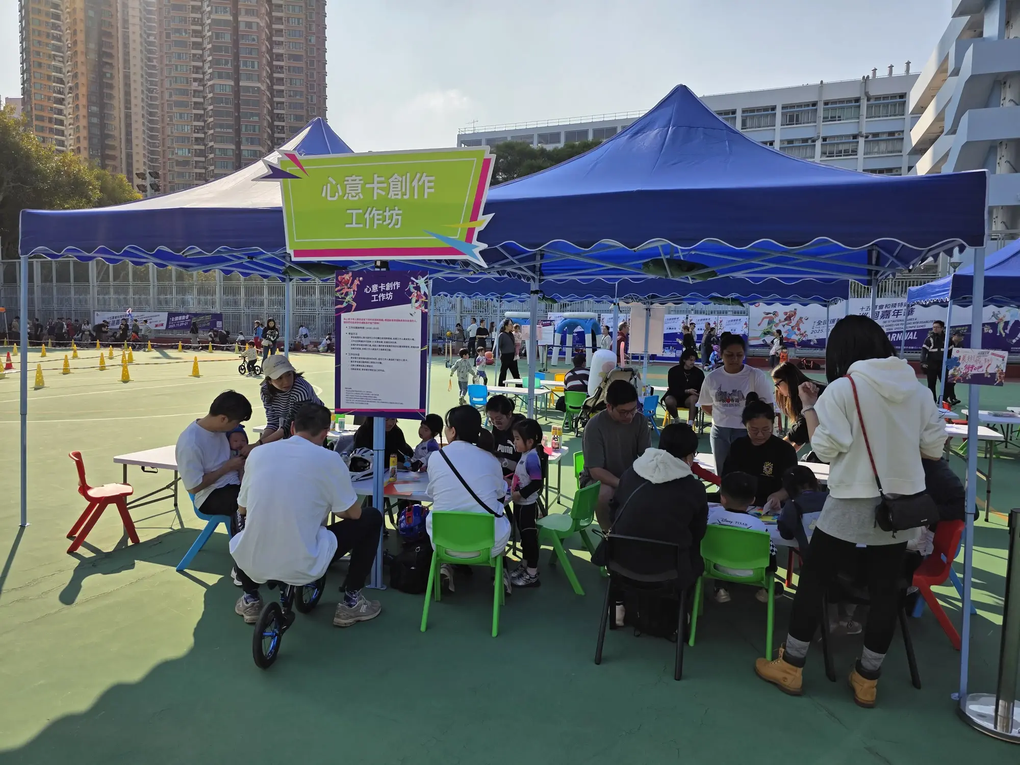十五運會和殘特奧會巡迴嘉年華在保榮路遊樂場七人足球場舉行。