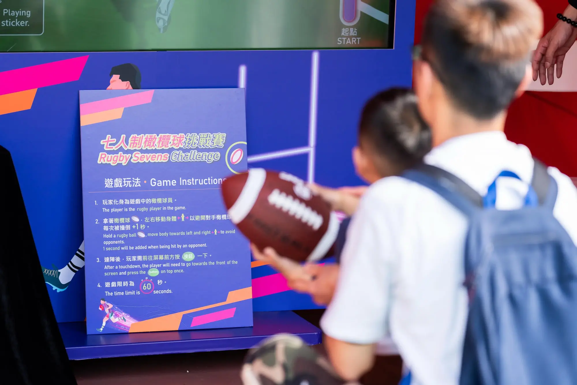 十五運會和殘特奧會巡迴嘉年華在保榮路遊樂場七人足球場舉行。