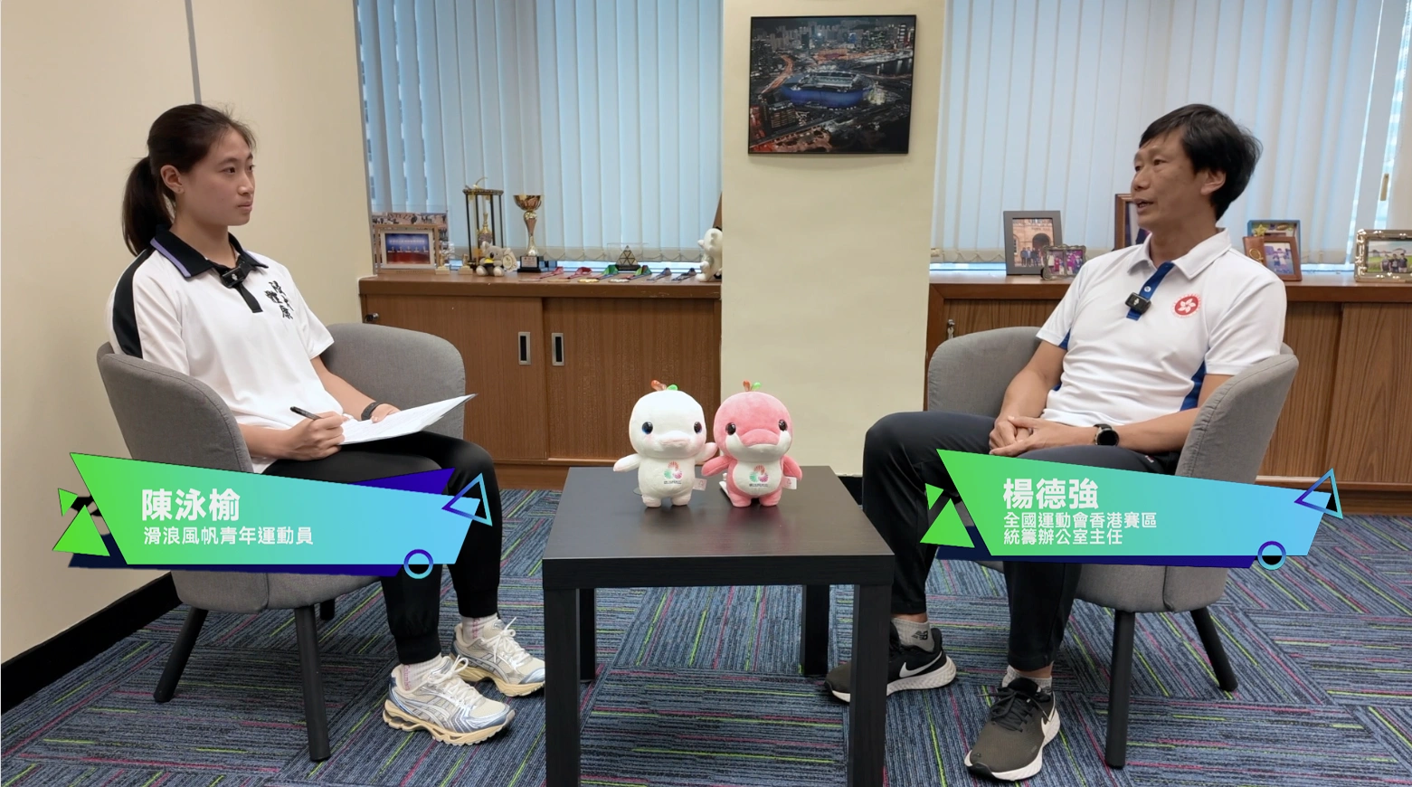 十五運會和殘特奧會通訊《我們的故事》第一集