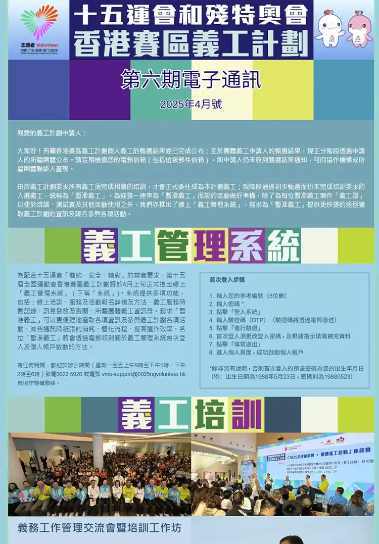 2025 4月 电子通讯