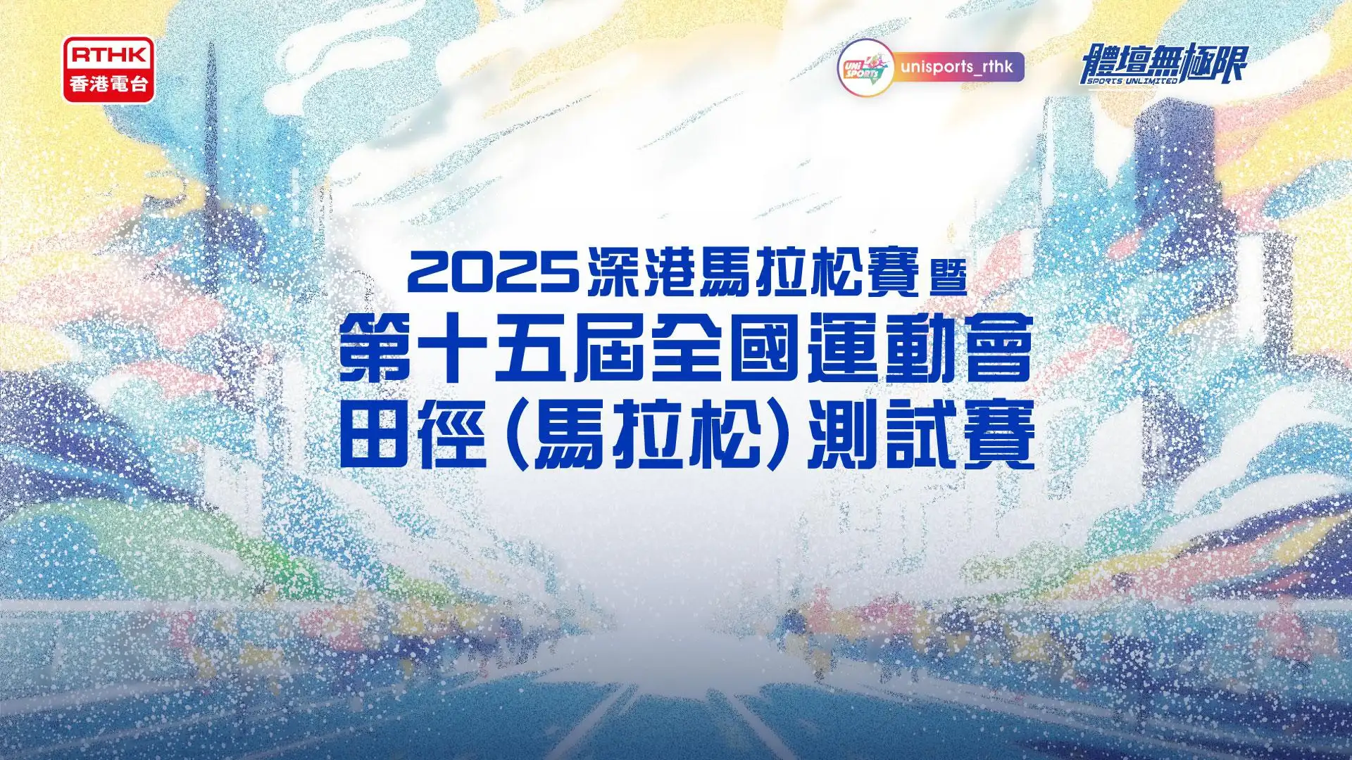 赛事重温